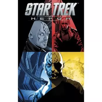 Стартрек / Star Trek: Нерон