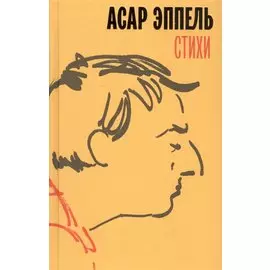 Стихи