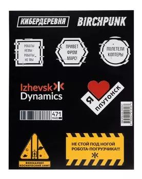 Стикерпак «Кибердеревня: Логотипы»