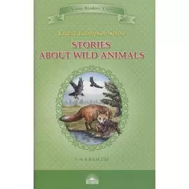 Stories about Wild Animals. 5-6 классы