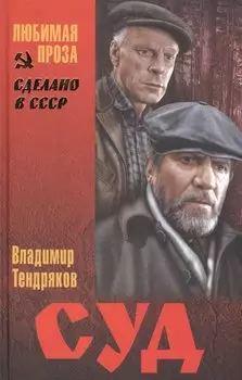 Суд