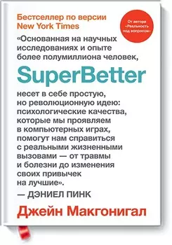 SuperBetter