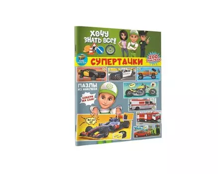 Супертачки