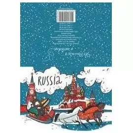 Сувенир, Блокнот Россия: Тройка Россия 10,5*14,8см крафт