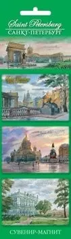 Сувенир, Набор магнитов 3шт. Санкт-Петербург акварель [30005]