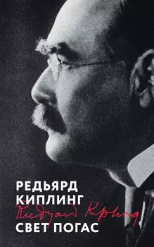 Свет погас