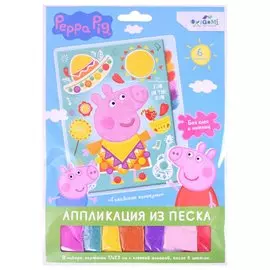 Аппликация из песка Peppa Pig "Свинка Пеппа. Гавайские каникулы"
