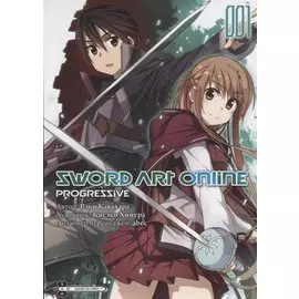 Sword Art Online Progressive. Том 1