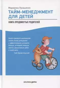 Тайм-менеджмент для детей: Как успевать учиться и отдыхать