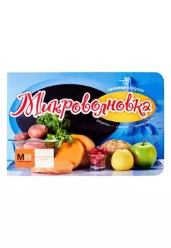 Техника на кухне Микроволновка