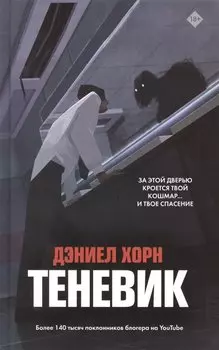 Теневик