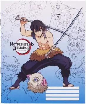 Тетрадь в клетку Demon Slayer, Inosuke Hashibira V1, 48 листов