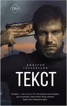 Текст