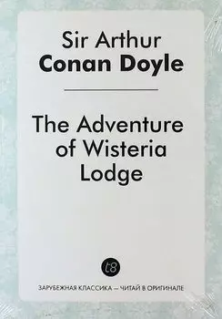 The Adventure of Wisteria Lodge