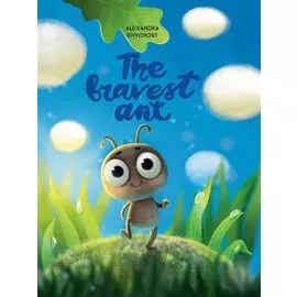 The bravest Ant (Самый храбрый муравей, мелов. 215х290)