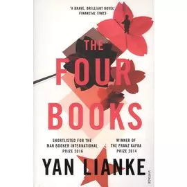 The Four Books