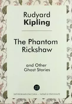 The Phantom Rickshaw and Other Ghost Stories