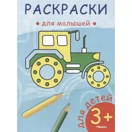 Трактор
