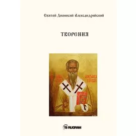 Творения