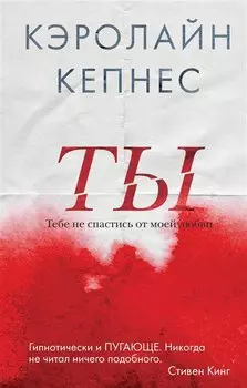 Ты