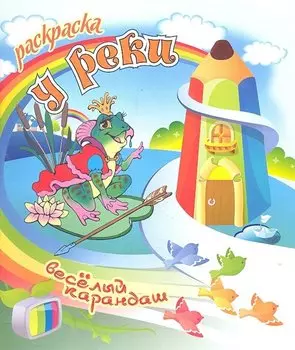 У реки