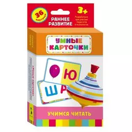 Учимся читать: комплект игр и заданий для детей от 3+ лет