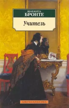 Учитель