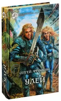 Улей