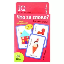 IQ игры с картами. Что за слово?