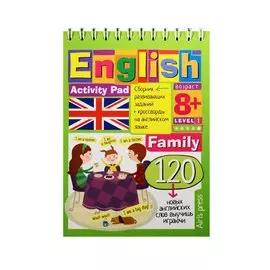 Умный блокнот. English.Семья(Family)Уровень 1