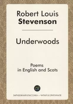 Underwoods