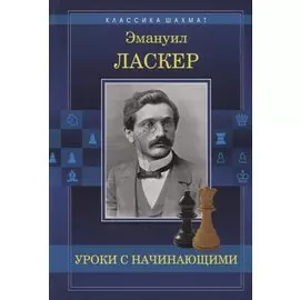 Уроки с начинающими