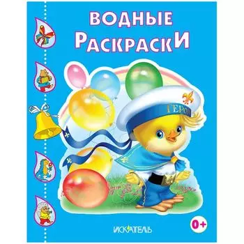 Утёнок