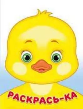 Утёнок