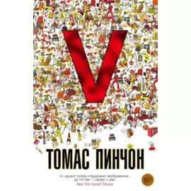 V.