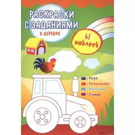 В деревне