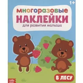 В лесу