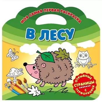 В лесу