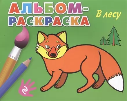 В лесу