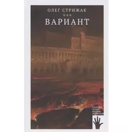 Вариант