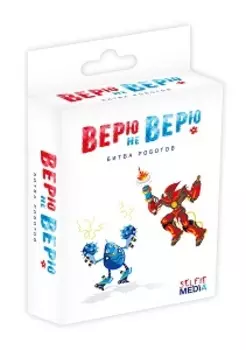 Настольная игра «Верю не верю: битва роботов»