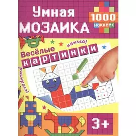 Веселые картинки для малышей