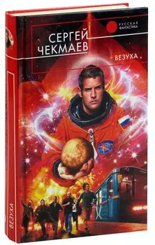 Везуха
