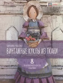 Рощенко Каролина Евгеньевна