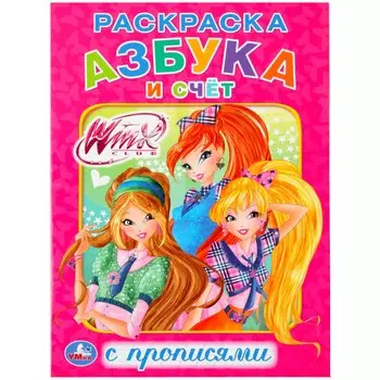 Винкс