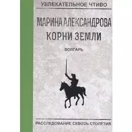 Волгарь