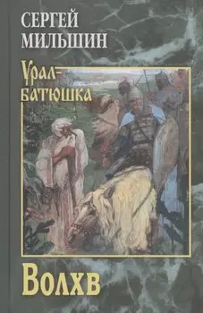Волхв