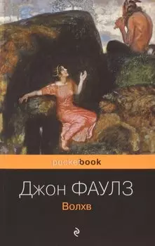 Волхв