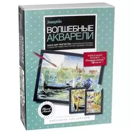 Волшебные акварели "Солнечная Венеция". Набор для творчества
