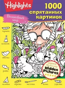 Волшебный мир